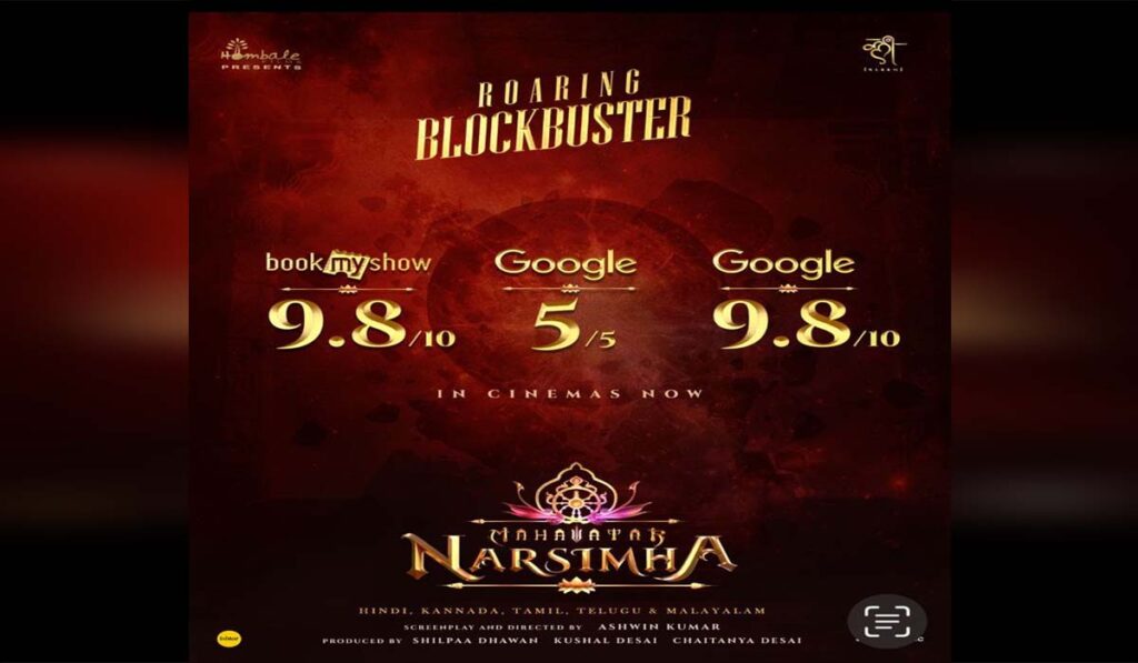 ਮਹਾਵਤਾਰ ਨਰਸਿਮ੍ਹਾ ਨੇ ਇਤਿਹਾਸ ਰਚਿਆ… ਇਸ ਫਿਲਮ ਨੂੰ IMDb ਅਤੇ BookMyShow 'ਤੇ 9.8 ਦੀ ਰੇਟਿੰਗ ਮਿਲੀ