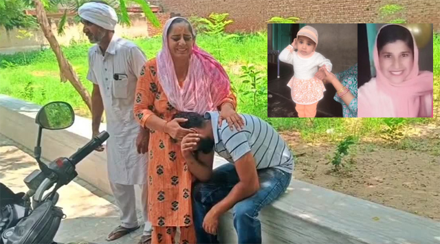 ਬਠਿੰਡਾ ਵਿੱਚ ਪਿਤਾ ਨੇ ਧੀ ਅਤੇ ਪੋਤੀ ਦਾ ਕਤਲ ਕਰ ਦਿੱਤਾ, ਦੋਵਾਂ ਦਾ 5 ਸਾਲ ਪਹਿਲਾਂ ਪ੍ਰੇਮ ਵਿਆਹ ਹੋਇਆ ਸੀ